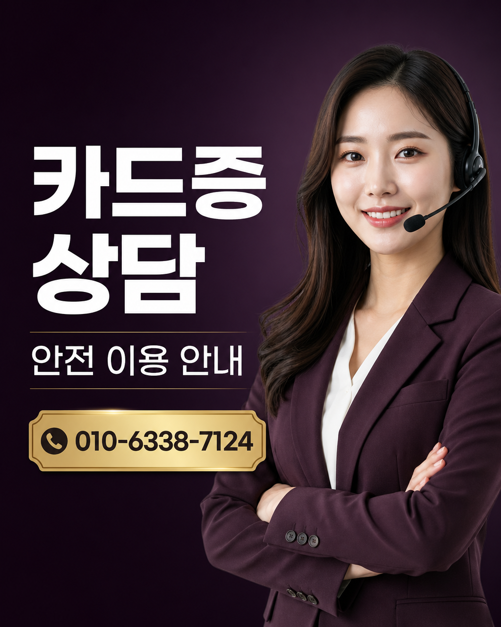 비씨카드 카드깡 상담 010-6338-7124